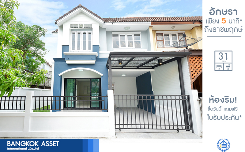 บ้านมือสอง บ้านตกแต่งใหม่ 3 ห้องนอน ห้องริม! ม.อักษรา เพียง 5 นาทีถึงถ.ราชพฤกษ์ ตัวบ้านโปร่ง (หน้ากว้าง 6 เมตร) มาพร้อมเนื้อที่ด้านข้างสไตล์บ้านริม ฟังก์ชั่นจัดเต็ม ต่อเติมเคาน์เตอร์ครัว บนสุดยอดทำเล! เข้า-ออกได้ 2 เส้นทาง ใกล้รถไฟฟ้าสถานี "บางพลู" จองเลย...คุ้มมาก!